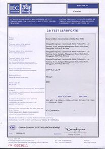 保險(xiǎn)絲座FH1系列CB證書