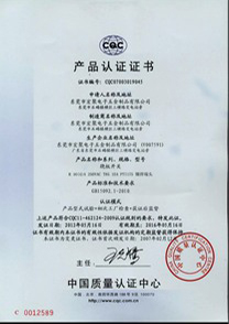 船型開(kāi)關(guān)R系列CQC證書(shū)