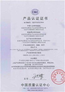 宏聚翹板開(kāi)關(guān)MR系列CQC證書(shū)