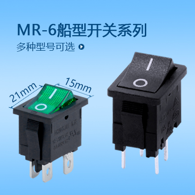 21*15船型開關(guān)MR-6系列