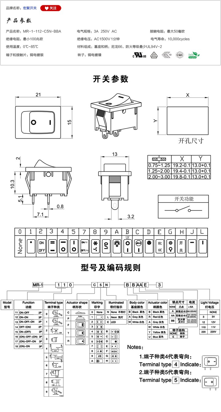 MR-1-112-C5N-BBA船型開(kāi)關(guān)參數(shù)尺寸.jpg