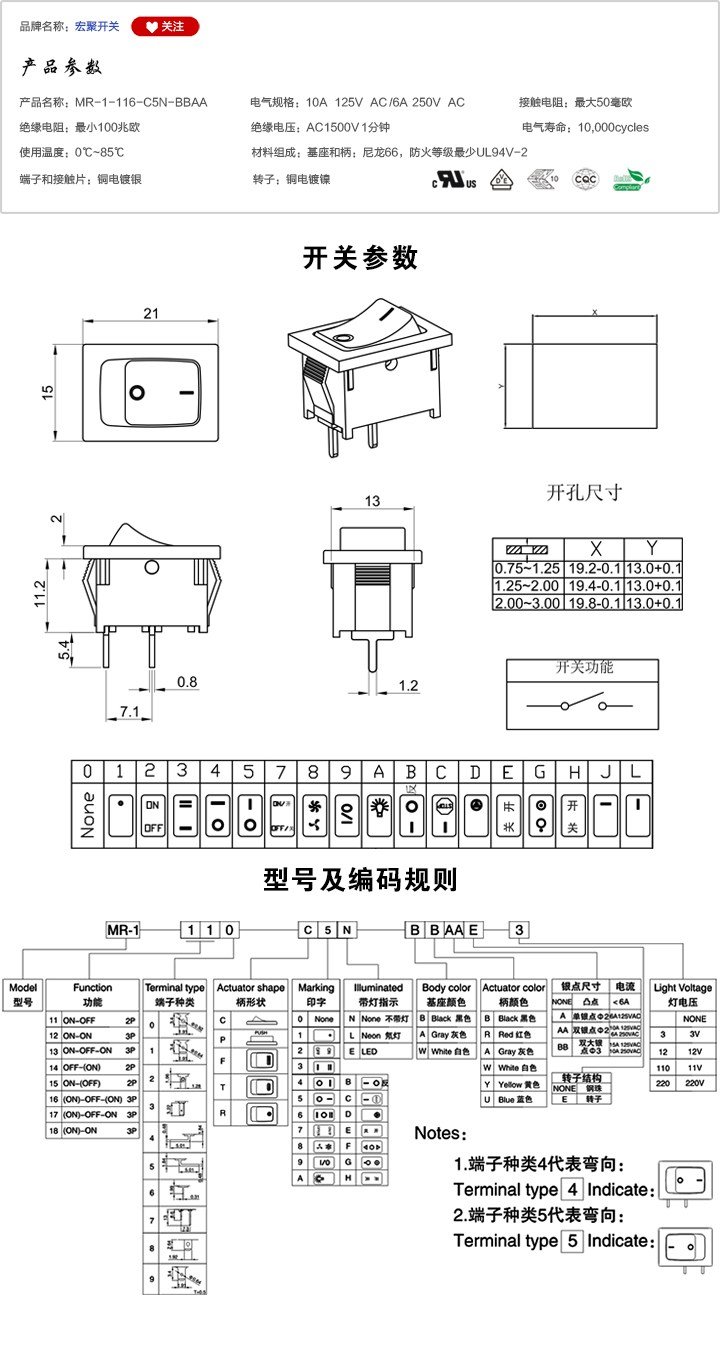 MR-1-116-C5N-BBAA船型開關參數(shù)尺寸.jpg