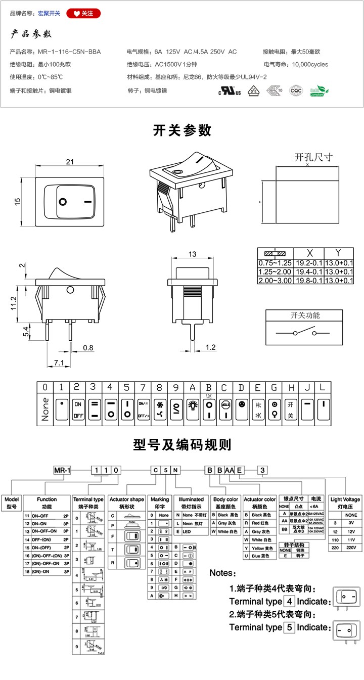 MR-1-116-C5N-BBA船型開關(guān)參數(shù)尺寸.jpg