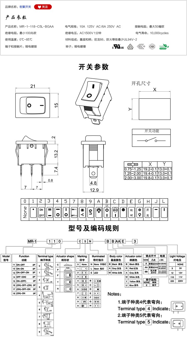 MR-1-118-C5L-BGAA船型開關(guān)參數(shù)尺寸.jpg