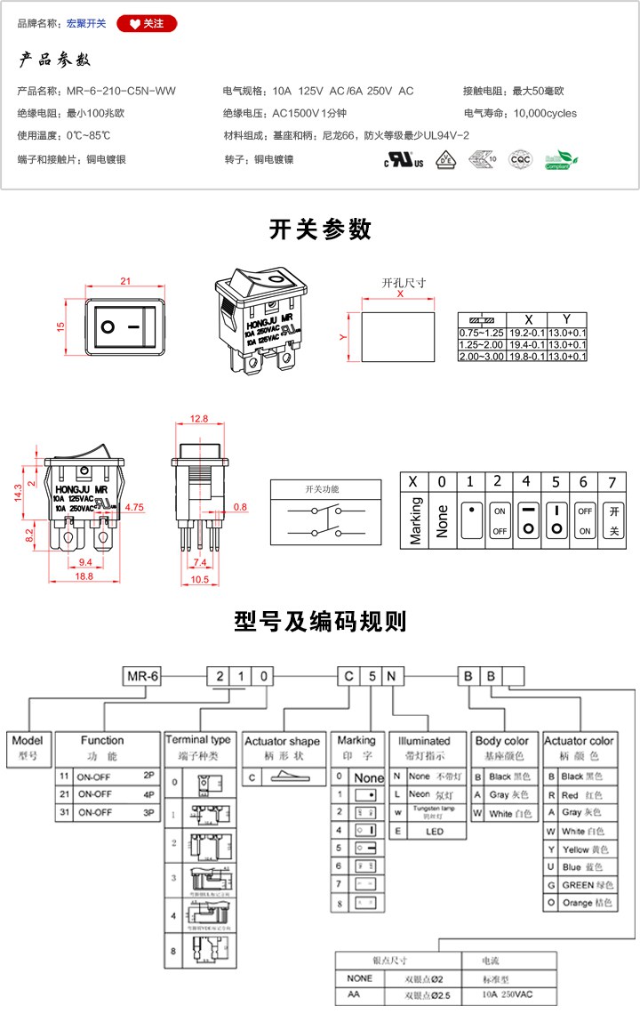 MR-6-210-C5N-WW船型開(kāi)關(guān)參數(shù)尺寸.jpg