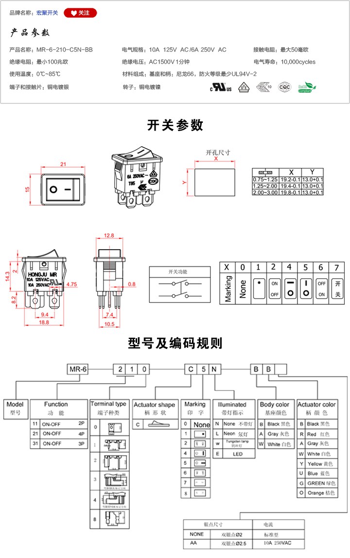 MR-6-210-C5N-BB船型開關(guān)參數(shù)尺寸.jpg