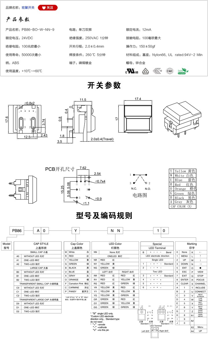 PB86-BO-W-NN-9按鍵開(kāi)關(guān)參數(shù)尺寸.jpg