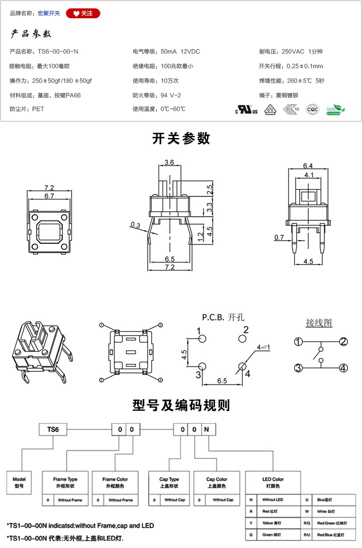 TS6-00-00-N開關(guān)參數(shù)尺寸.jpg