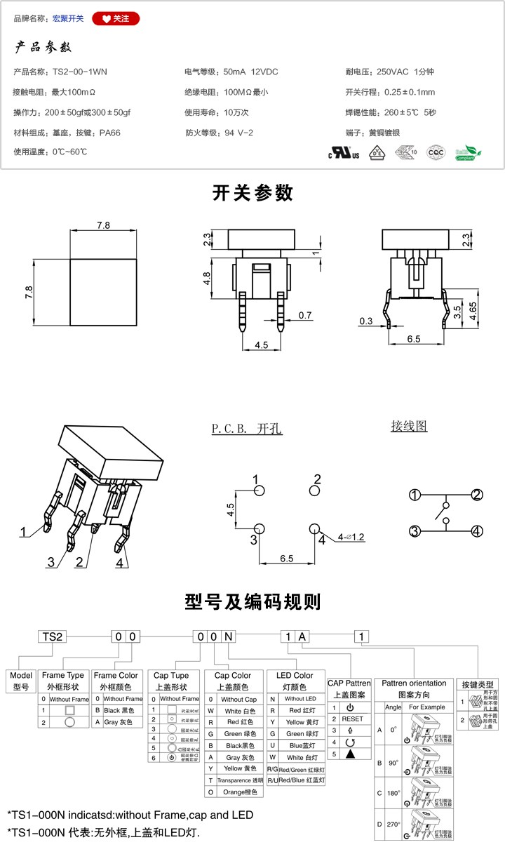TS2-00-1WN開關參數(shù)尺寸.jpg