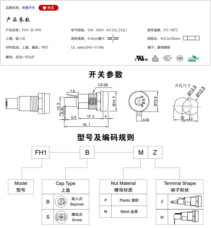 FH1-B-PW保險絲座參數(shù)尺寸.jpg