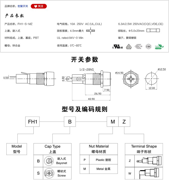 FH1-S-MZ保險絲座參數(shù)尺寸.jpg