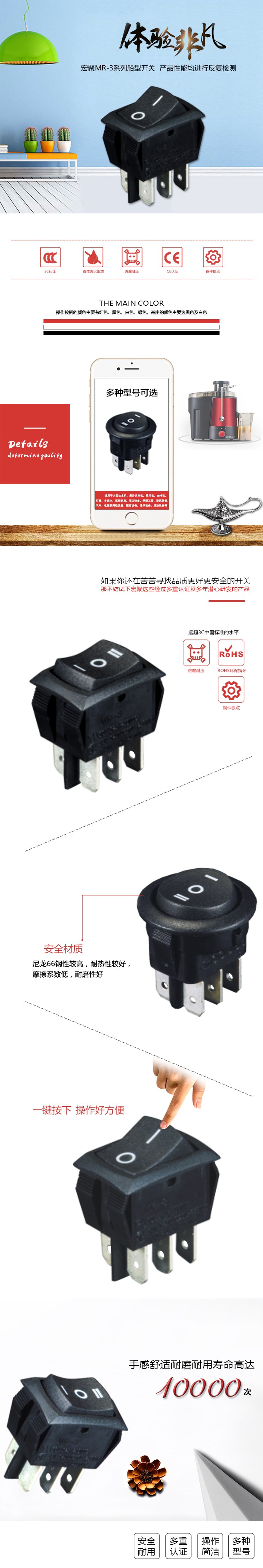 MR-3船型開關(guān)系列詳情.jpg