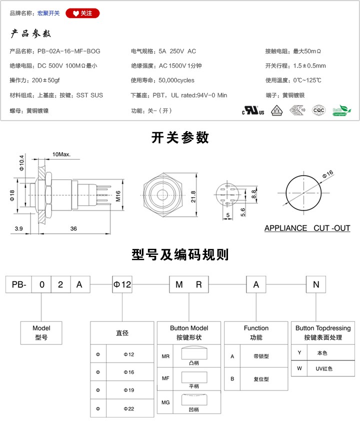 PB-02A-16-MF-BOG按鍵開關(guān)參數(shù)尺寸.jpg