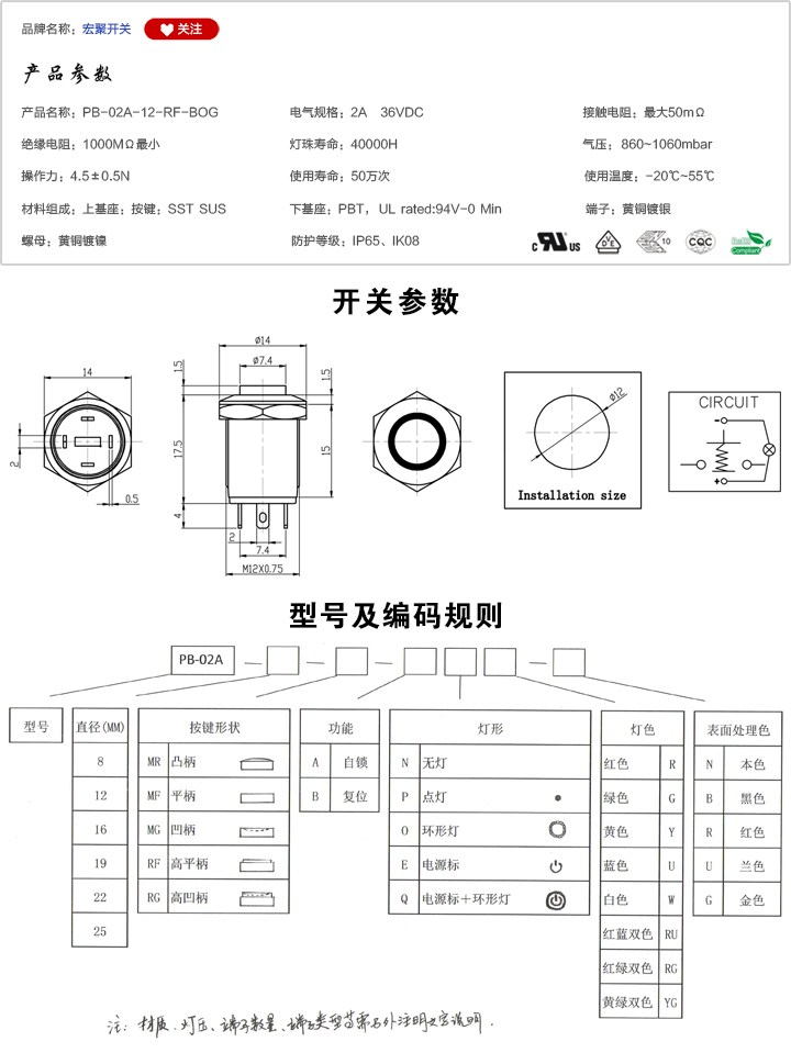 PB-02A-12-RF-BOG按鍵開(kāi)關(guān)參數(shù)尺寸.jpg