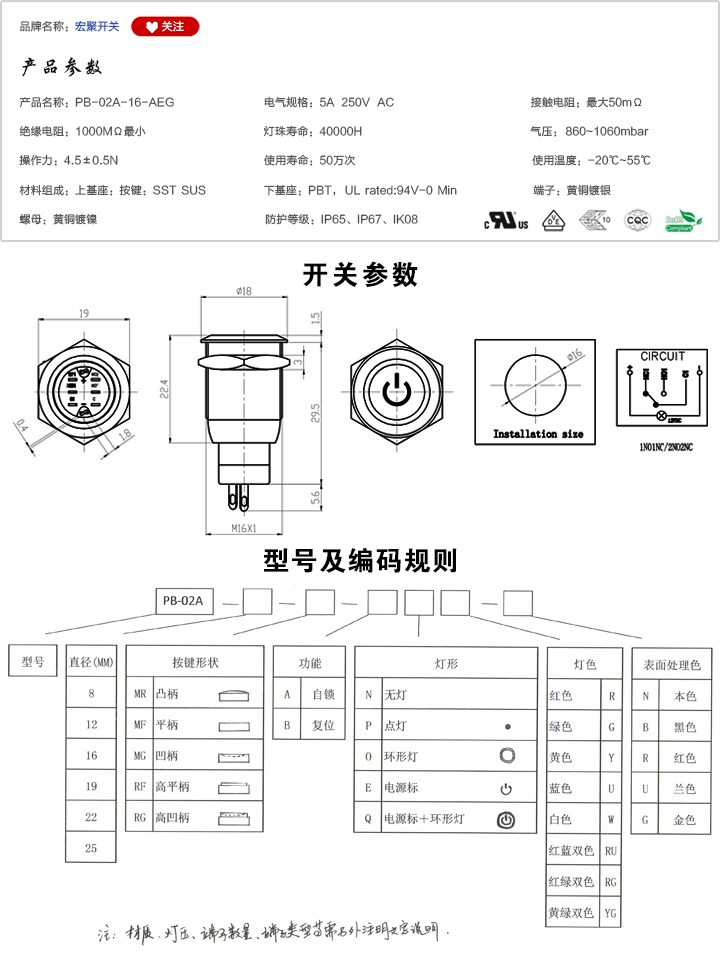 PB-02A-16-AEG按鍵開(kāi)關(guān)參數(shù)尺寸.jpg