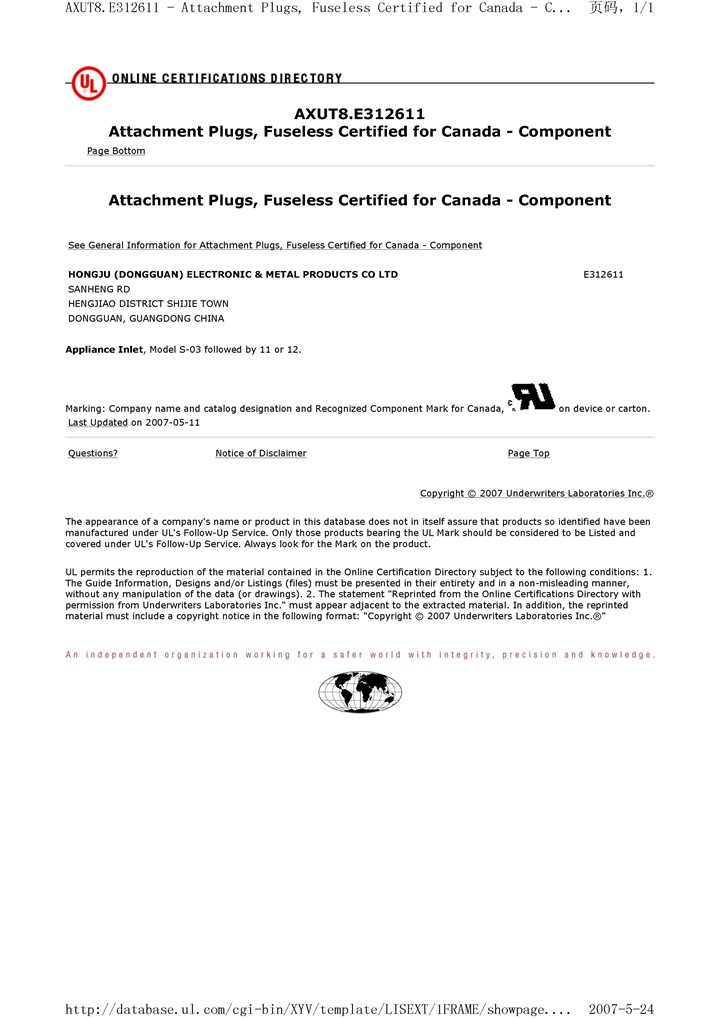 S-03-UL證書(shū)_頁(yè)面_2.jpg